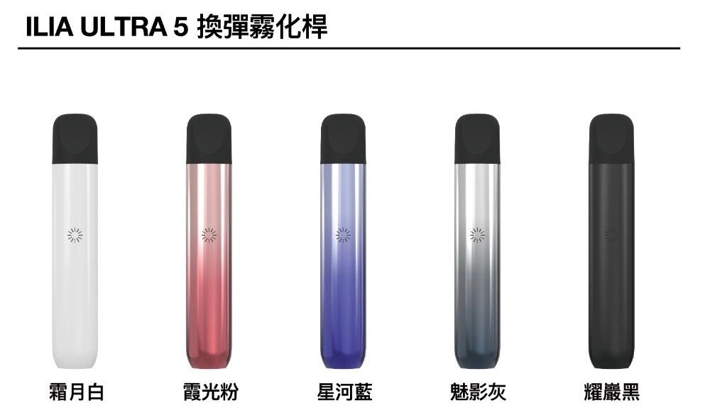 ILIA5代煙彈主機jpg LANA VAPE 台灣官方選物店 | 電子煙主機煙彈專賣