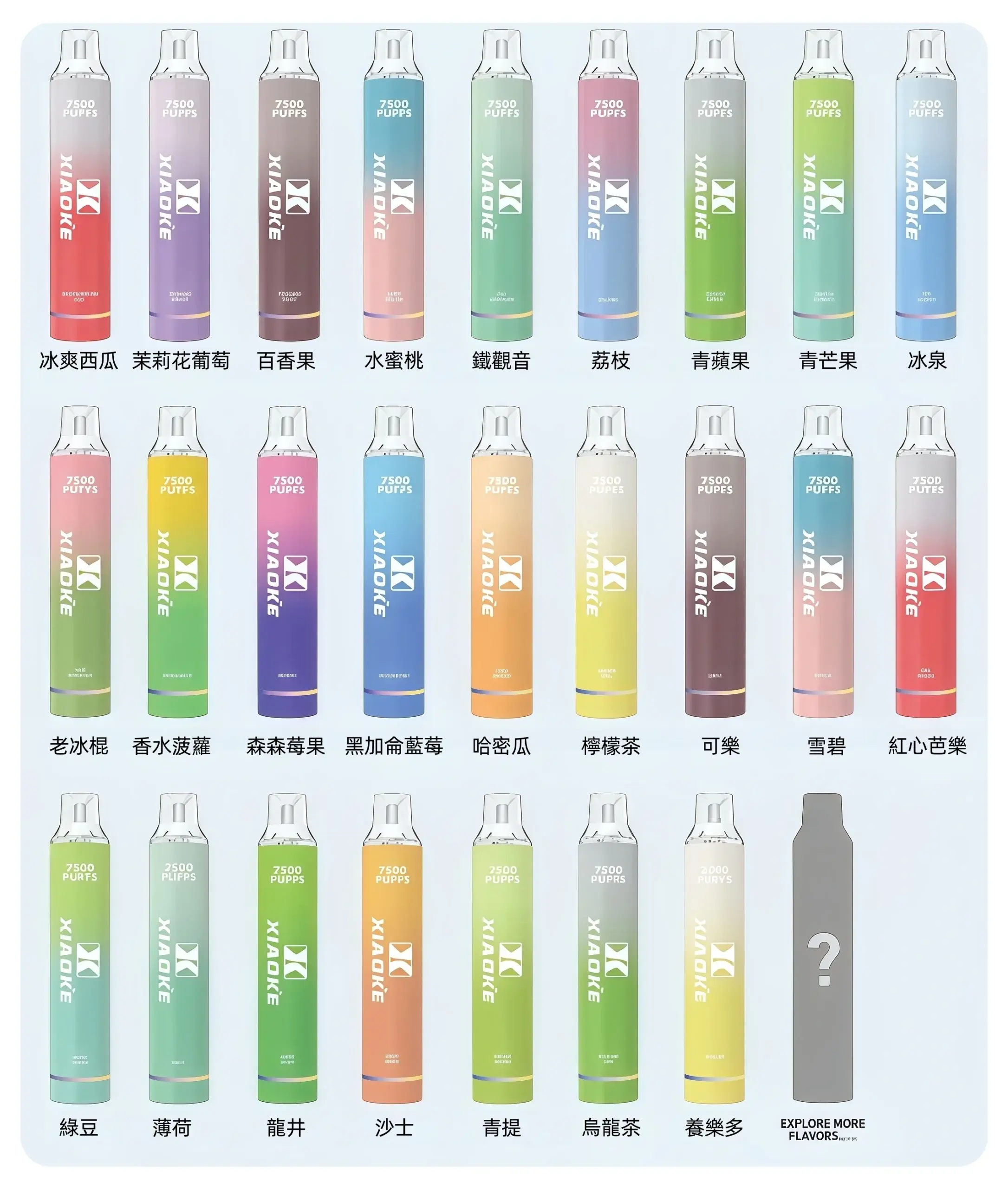 xiaoke梟客7500口拋棄式scaled1webp LANA VAPE 台灣官方選物店 | 電子煙主機煙彈專賣
